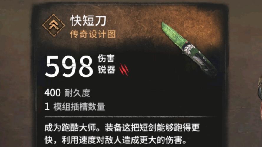 消逝的光芒终极武器怎么拿？最强装备收集路线图