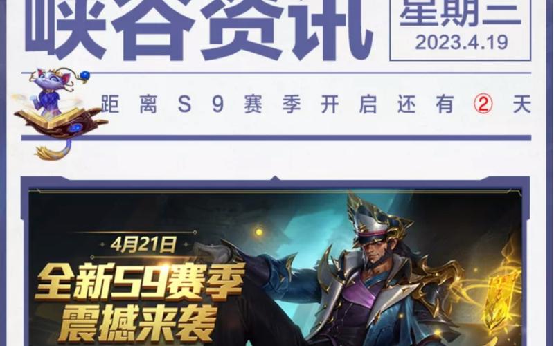 lols9赛季更新(最新改动内容快速了解)