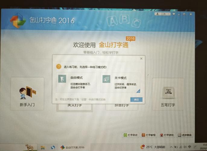 金三打字通哪个版本好用?实测推荐最适合初学者的版本!