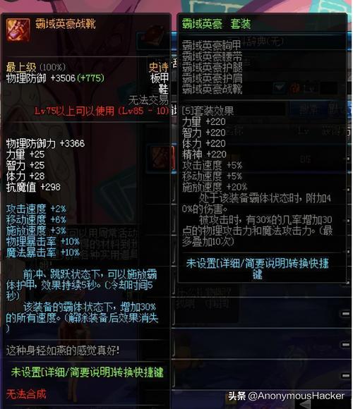 dnf野猪奖励有啥？丰厚掉落物介绍一网打尽！