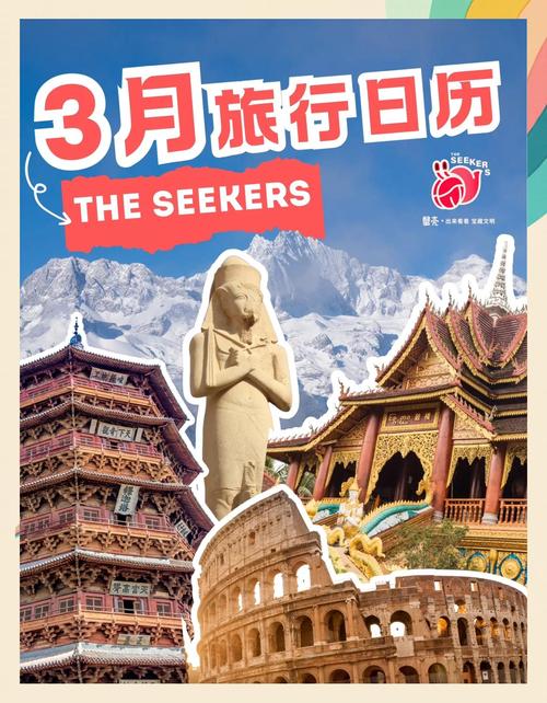 世界3奇迹怎么去旅行？攻略省时省钱推荐！