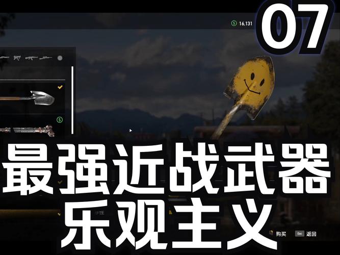 孤岛惊魂5武器载具怎么选？刷装备实用指南分享！