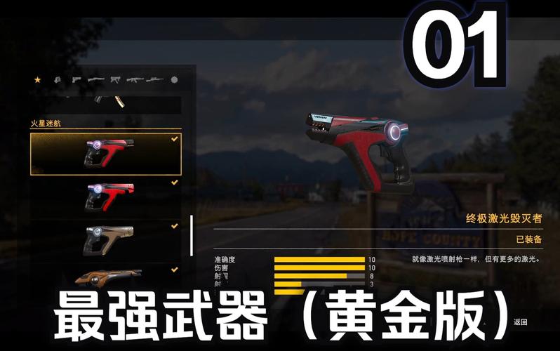 孤岛惊魂5武器载具怎么选？刷装备实用指南分享！