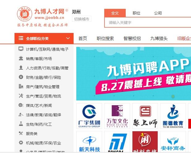 9博人才网找工作容易吗？5个技巧轻松提升命中率！
