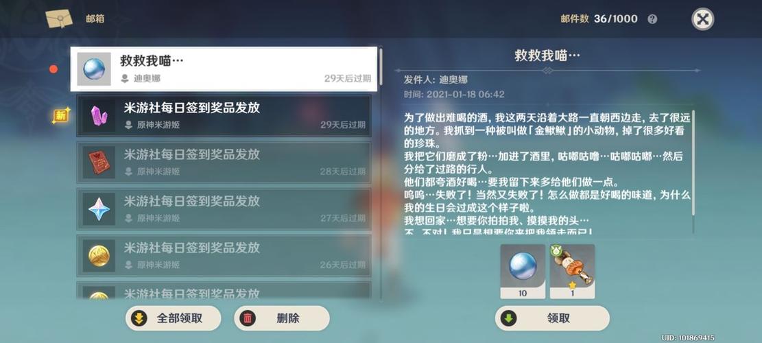 原神救救我喵奖励是啥？（丰厚原石资源领取技巧）