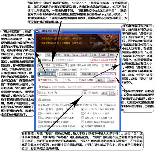 u9魔兽助手效果怎么样？(真实玩家体验分享)