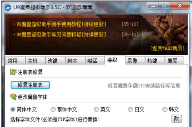 u9魔兽助手效果怎么样？(真实玩家体验分享)