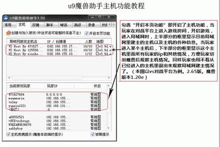 u9魔兽助手效果怎么样？(真实玩家体验分享)