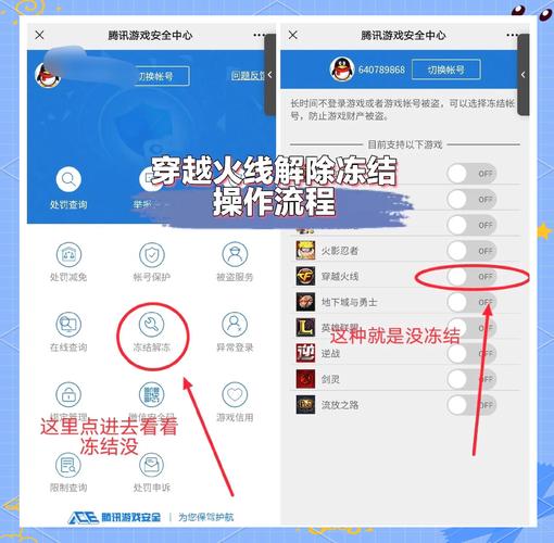 cf解封器怎么用？简单教程教你轻松解锁账号！
