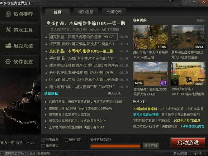 坦克世界盒子新手玩家怎么玩？(上手简单快速入门技巧)