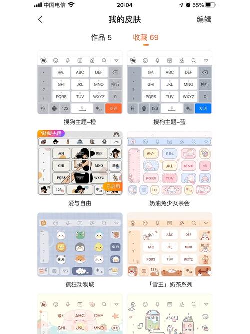 章鱼输入法皮肤怎么换？个性化设置小技巧轻松学！