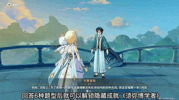 原神3.2教令院剧情在哪看？主线任务全流程解析！