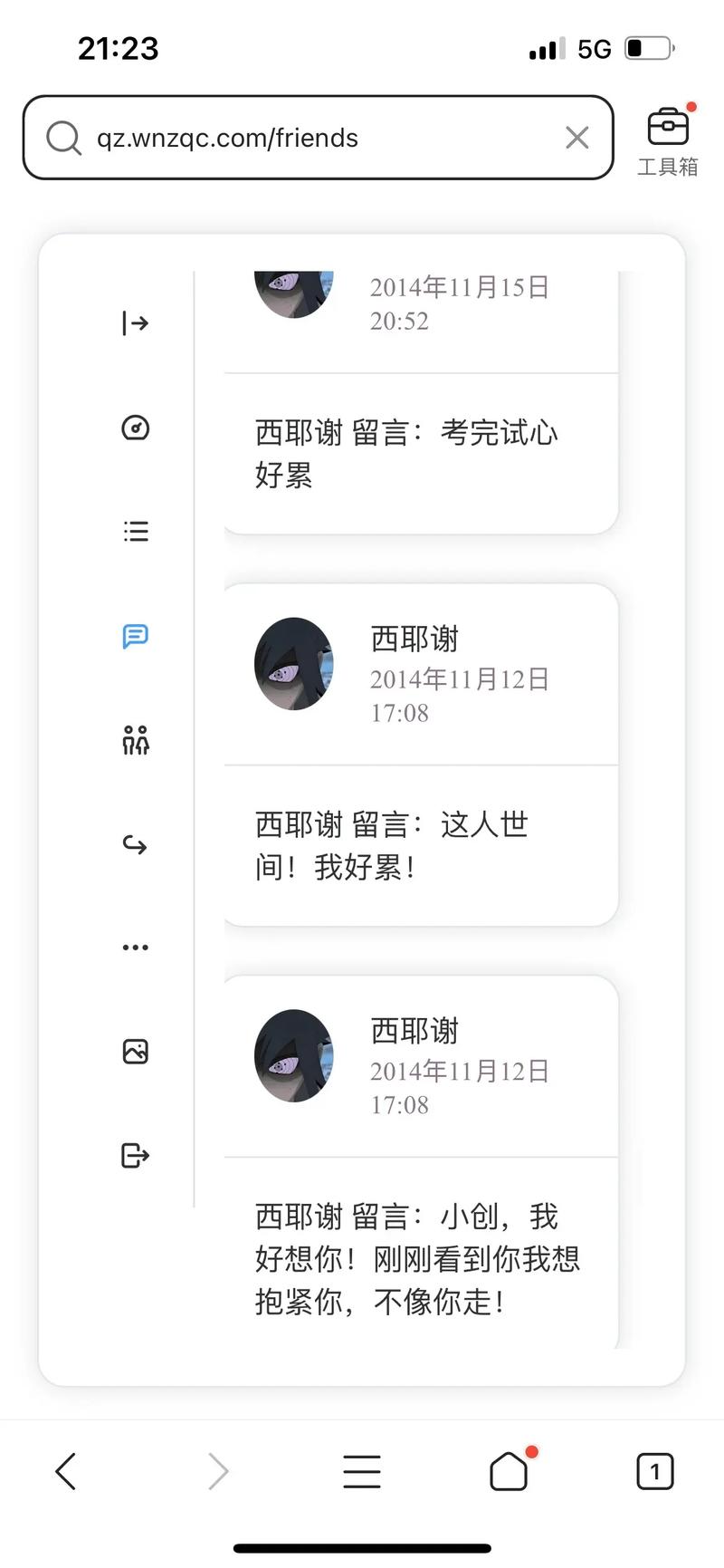 刷空间留言效果如何？3点分析看完就知道好坏了！