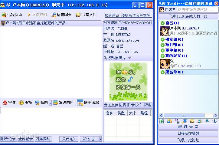 飞秋最新版稳定吗？防掉线设置这样调就稳