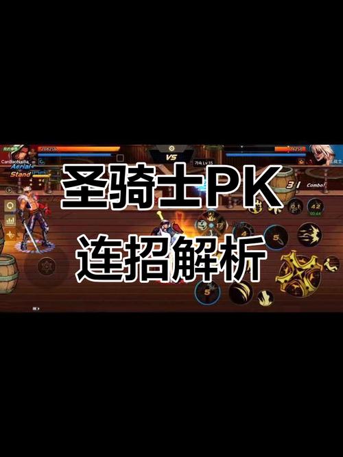骑士怎么样PK能赢？这几种技巧助你轻松获胜
