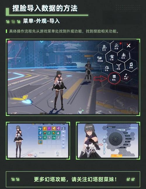 幻塔捏脸数据哪里找？热门平台推荐清单