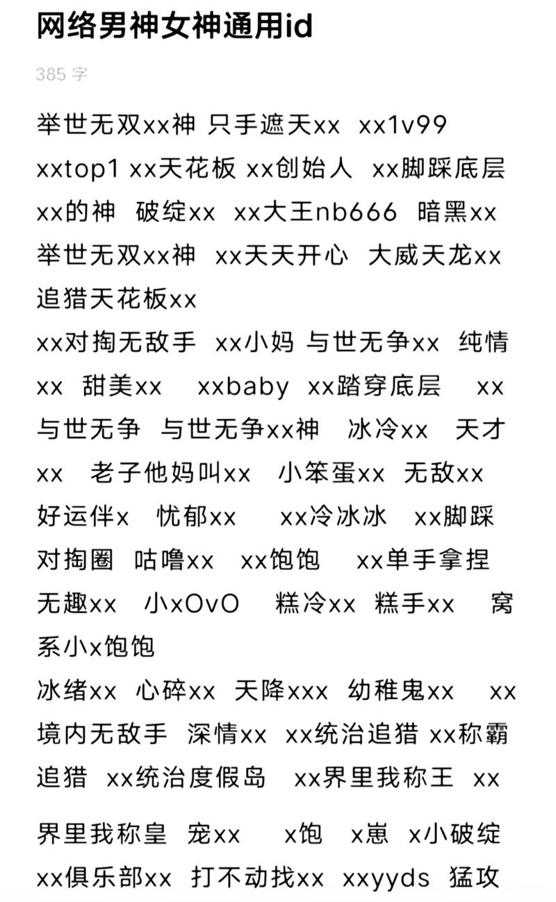 和平精英名字怎么起才酷？这些游戏名字超帅气