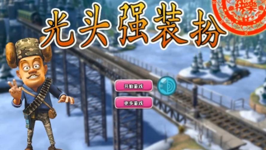 光头强小游戏哪里找？最新合集免费玩不停
