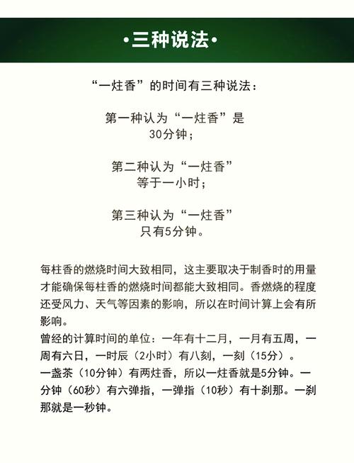 一炷香是多久？对比不同香种时间差异！