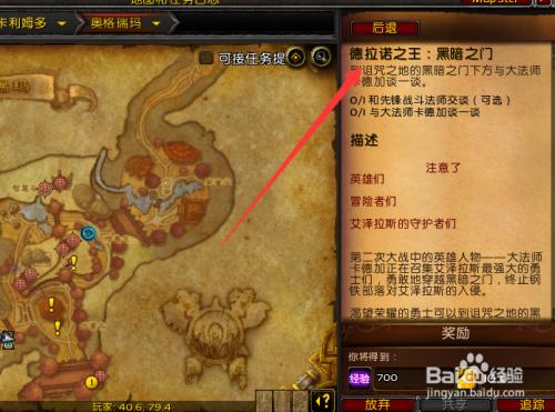 怎么去德拉诺具体步骤？5个方法轻松直达！