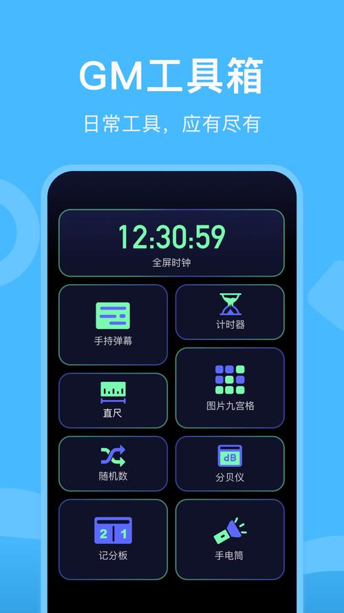 GM工具箱操作技巧？达人分享省时秘籍！