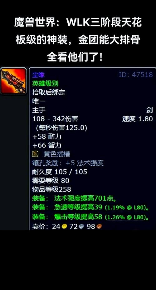 魔兽世界装备值不值得重铸？老玩家教你避坑指南！