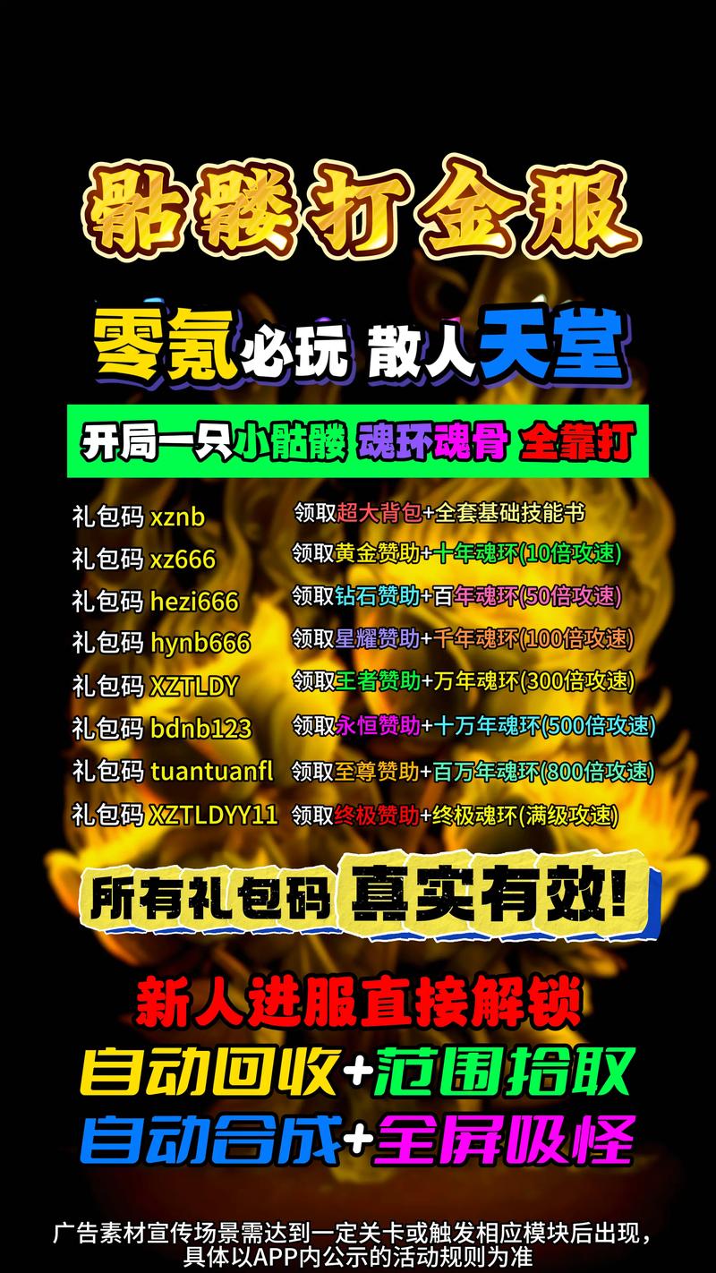 骷髅打金服刷金攻略？三个技巧轻松日赚百万金币