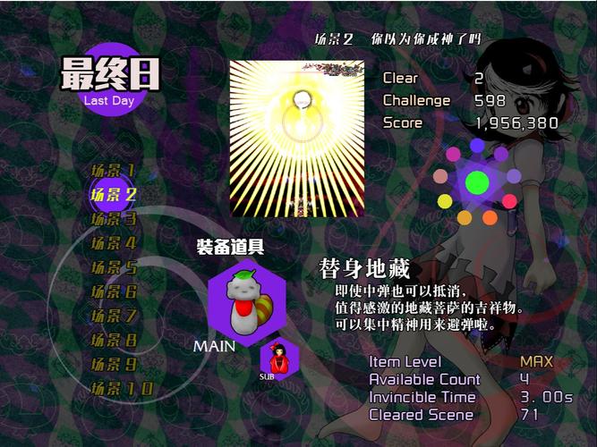 弹幕天邪鬼好玩在哪？解读其独特魅力与游戏特色！