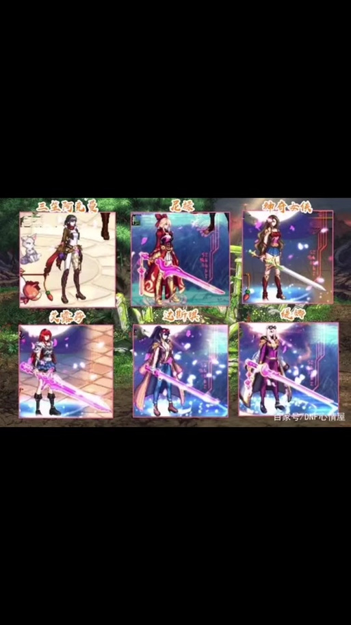 dnf闪电装备怎么搭配？推荐这几件神装效果最强！