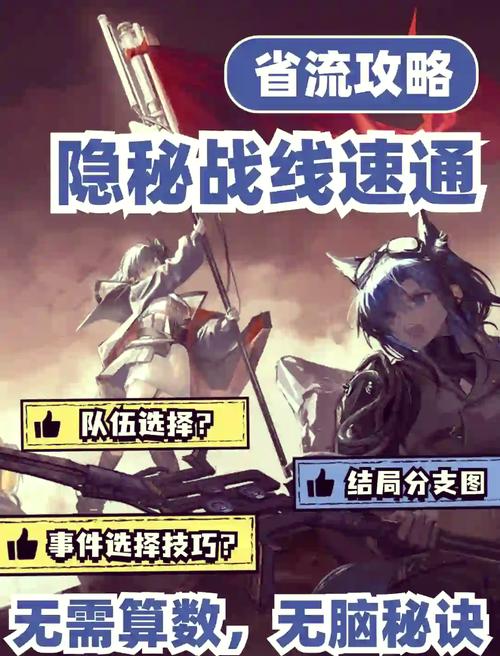 战就战速通技巧攻略，三分钟学会高效推图！