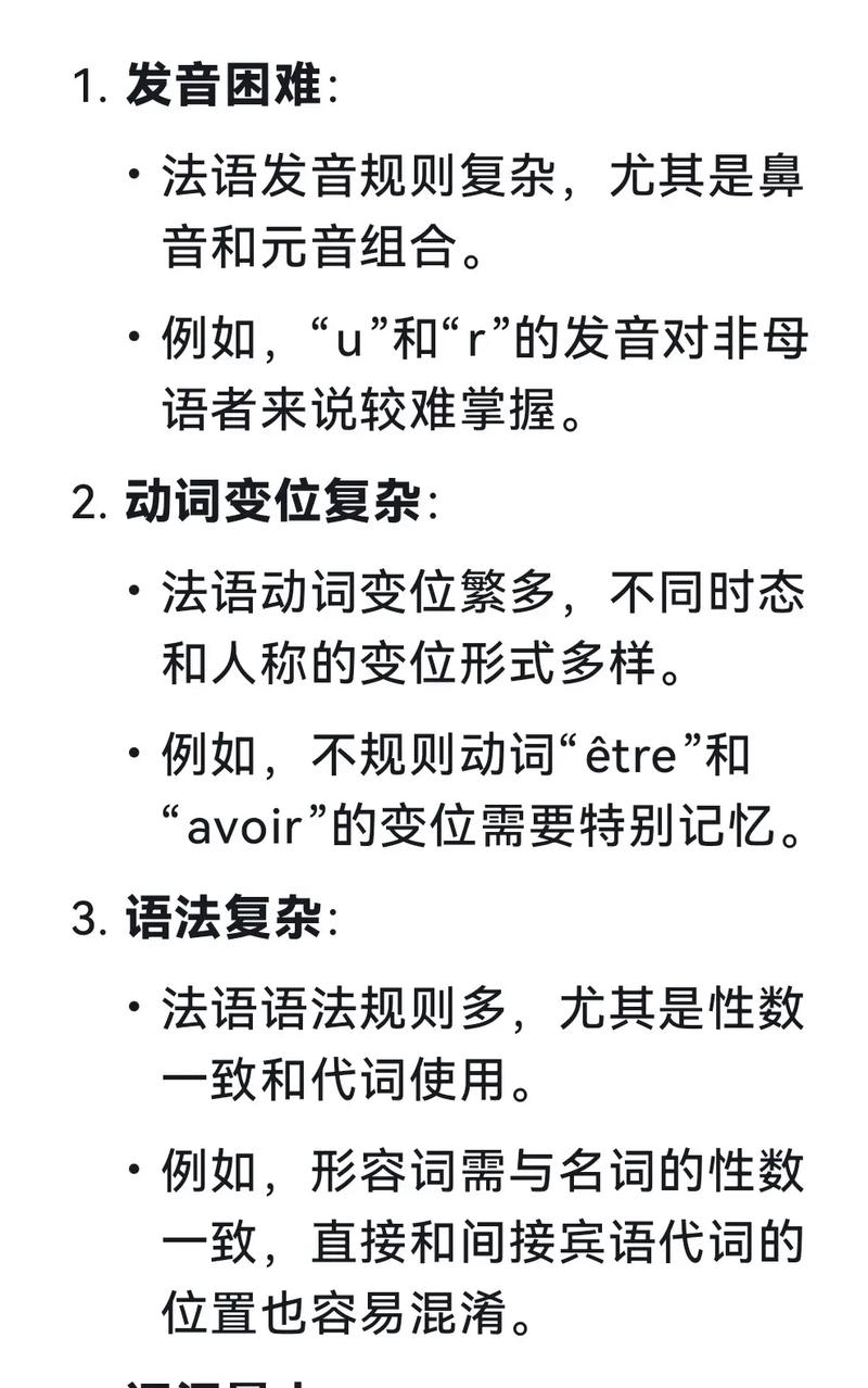 法语小助手有问题咋办？5种常见故障解决全攻略！