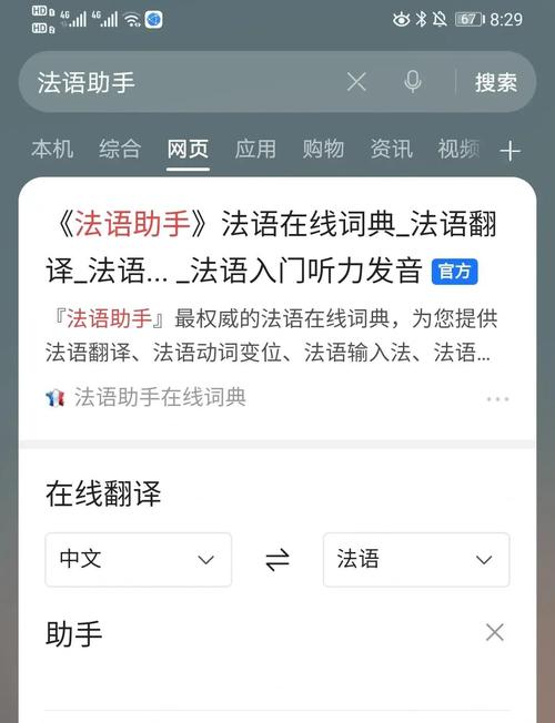 法语小助手有问题咋办？5种常见故障解决全攻略！