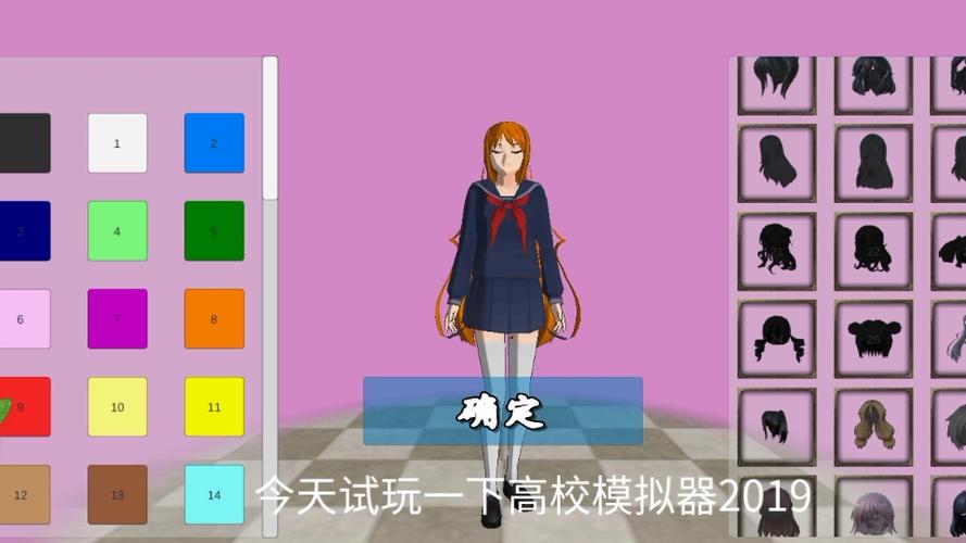 高校摸拟器下载地址？(官方正版渠道安全获取！)