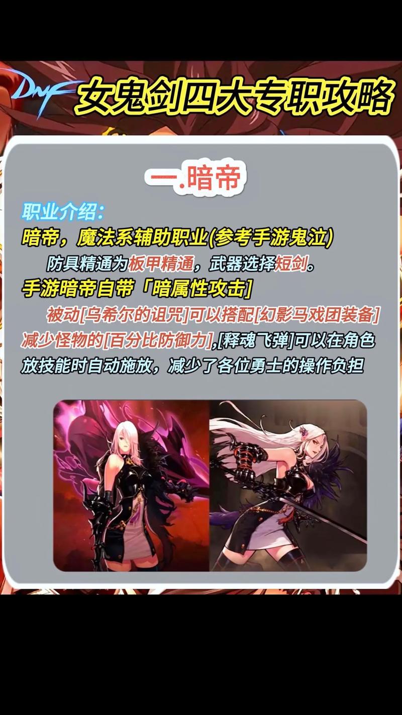 女鬼剑新职业怎么玩？手把手教你快速上手技巧！