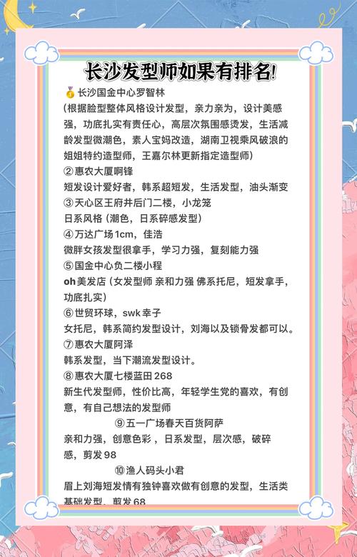 我的造型师哪家好？对比榜单前五性价比高