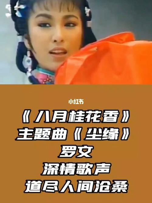 楼兰缘主题曲哪里能下载？热门平台推荐超实用！