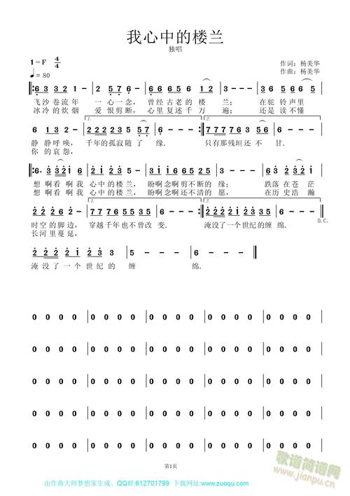 楼兰缘主题曲哪里能下载？热门平台推荐超实用！