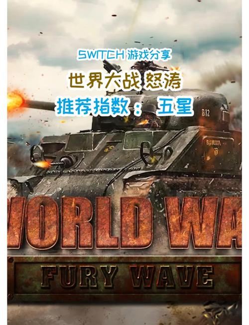 世界大战游戏哪个好玩？盘点玩家最爱的5款大作