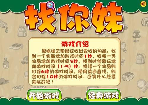 找你妹技能怎么玩好？避坑防错实用小贴士！