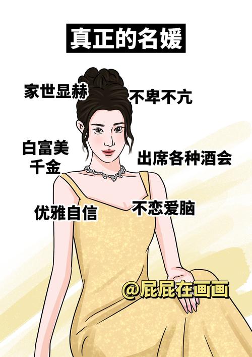 名媛是什么梗（如何理解这个网络热词内涵）