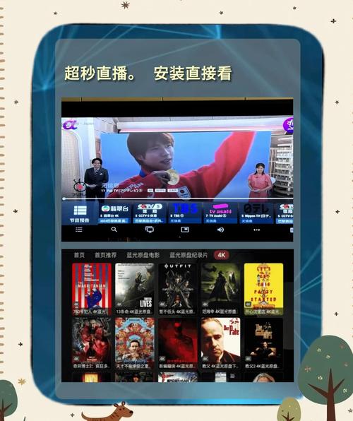 电视家5.0有啥特别功能？免费看海量频道真香