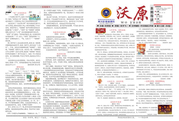 欧洲华人报电子版怎么订？手把手教你免费领取