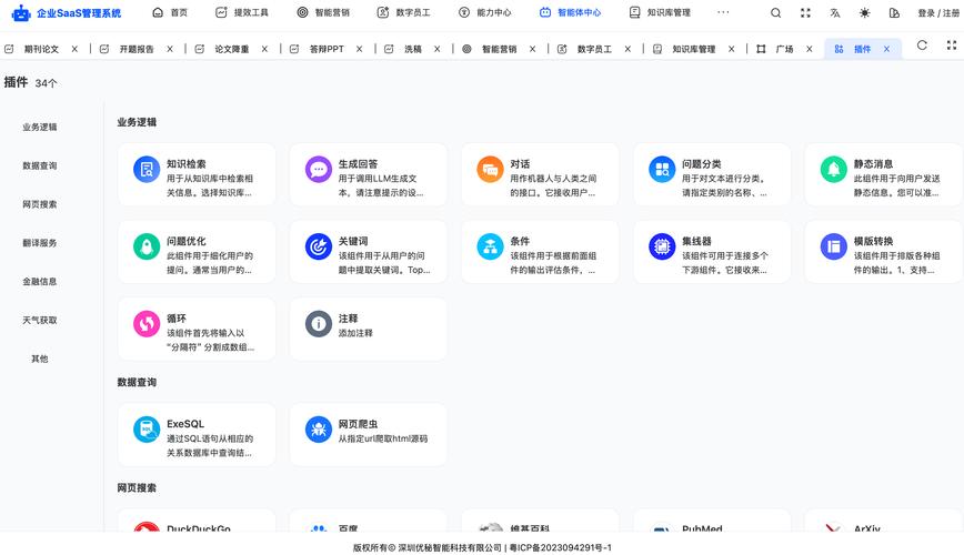 umail优势有哪些？（这3大好处提升邮件营销效果）