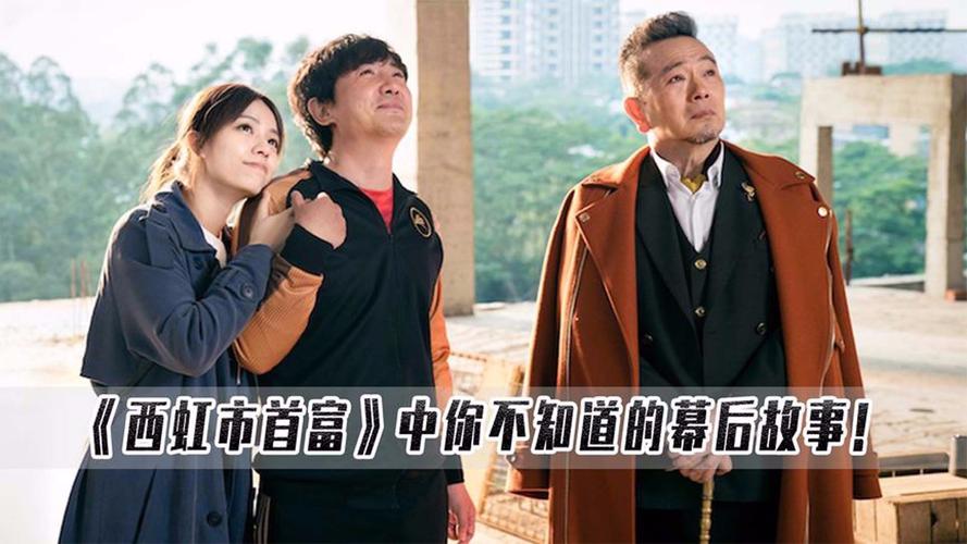 首富电视剧剧情怎么样？(5个看点带你快速入坑)