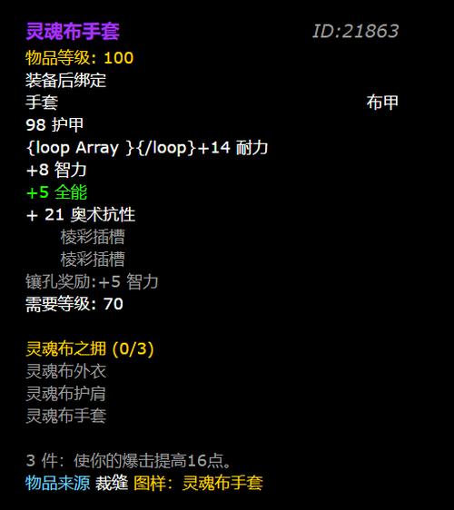 灵魂布手套有什么用？揭秘隐藏功能和用途！