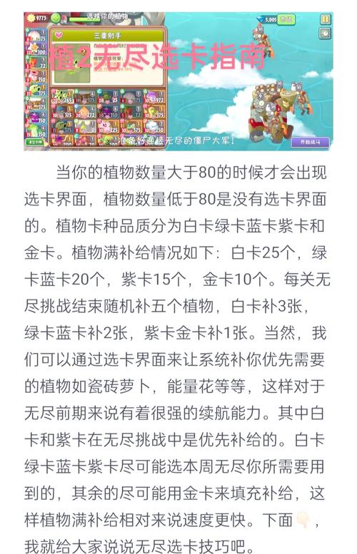 植物打僵尸策略如何选(专家推荐高效方法稳赢)