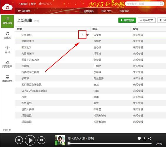 九酷音乐盒功能有哪些？揭秘它的强大音乐宝库！