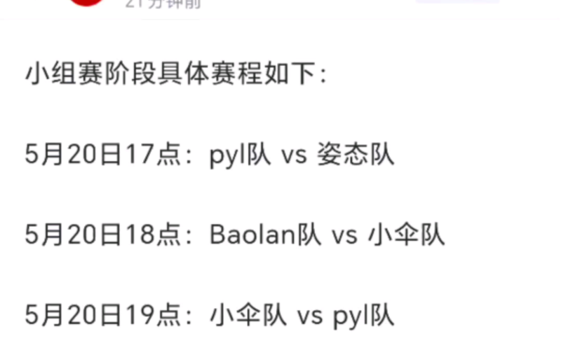 老头杯赛程晋级规则？最新赛制安排一文读懂！