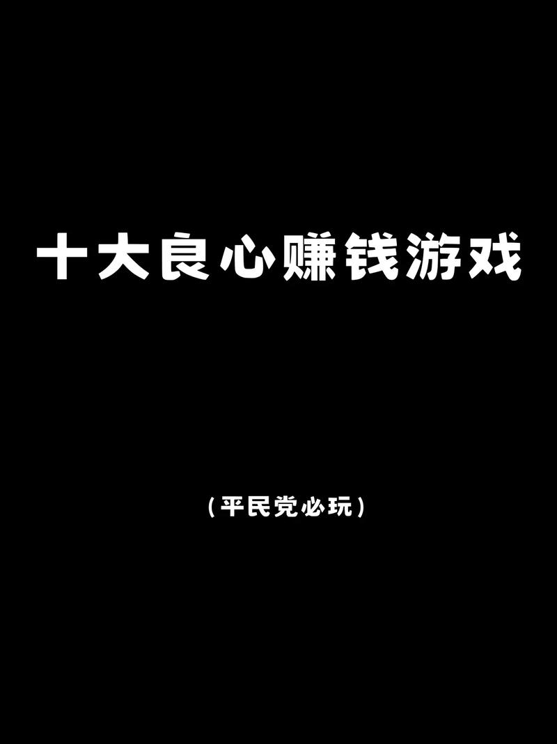 大型网页游戏靠啥赚钱？深度解析盈利秘诀与技巧