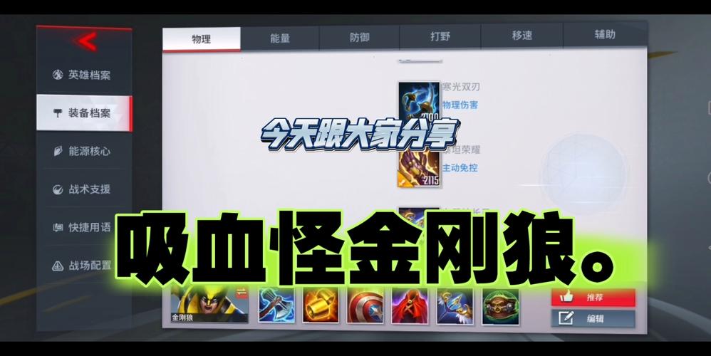 金刚狼游戏怎么玩才厉害？(学会这6招轻松战胜敌人！)